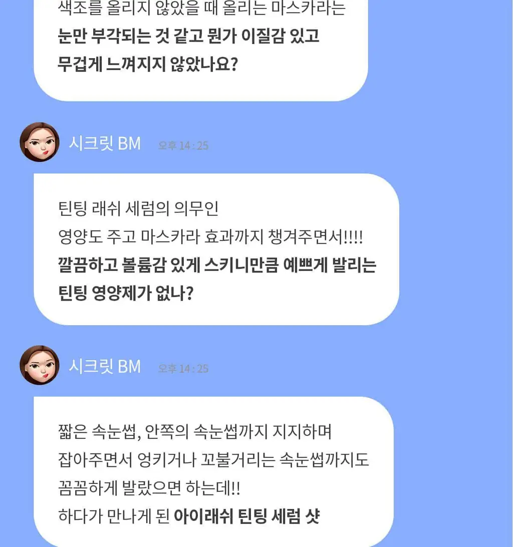 [NEW] 뮤드 아이래쉬 틴팅 세럼 샷 3종 중 택1 상세페이지 69